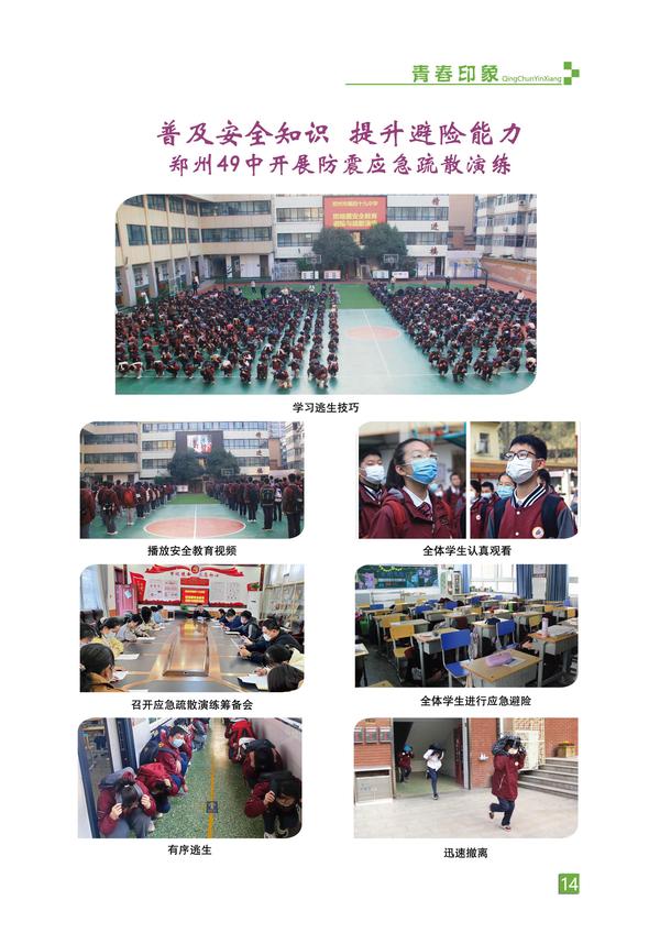 页码 (14) 页码 (14)