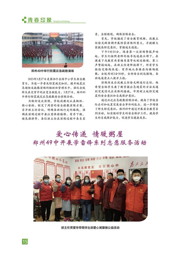 页码 (15) 页码 (15)