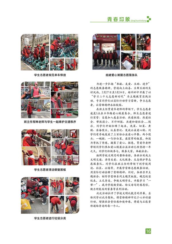 页码 (16) 页码 (16)