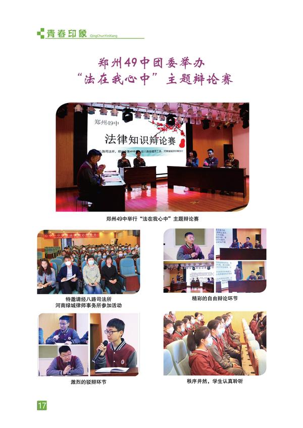 页码 (17) 页码 (17)