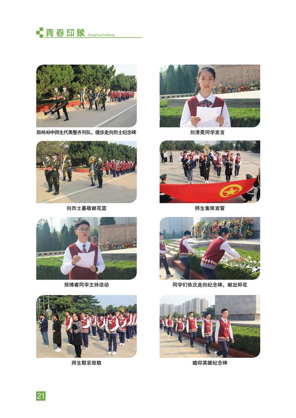 页码 (21) 页码 (21)