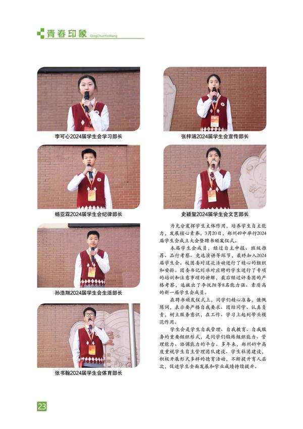 页码 (23) 页码 (23)