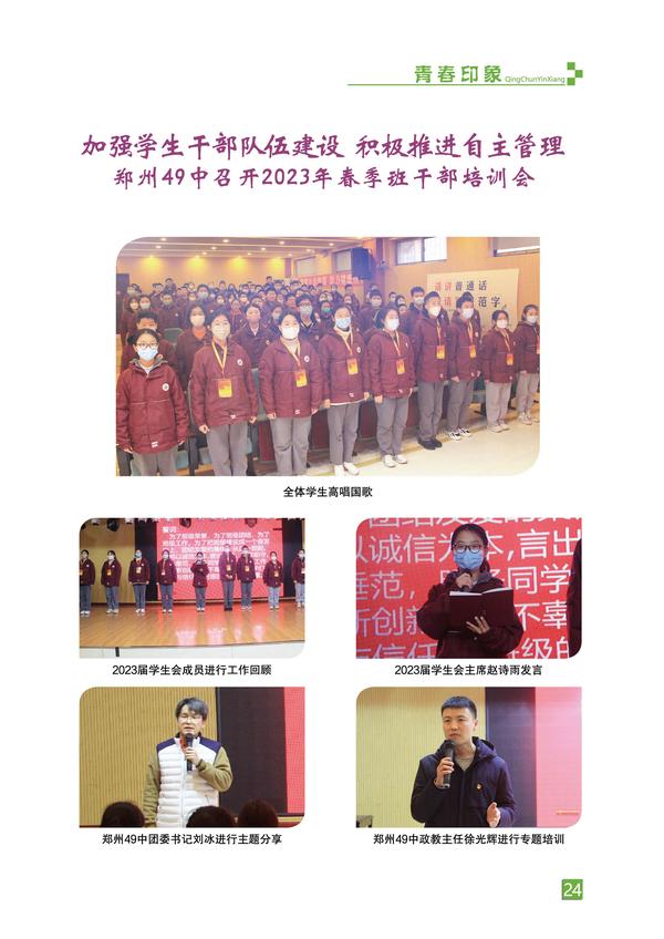 页码 (24) 页码 (24)