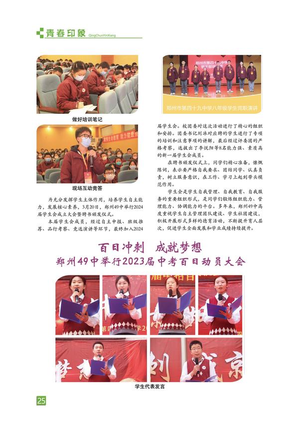 页码 (25) 页码 (25)