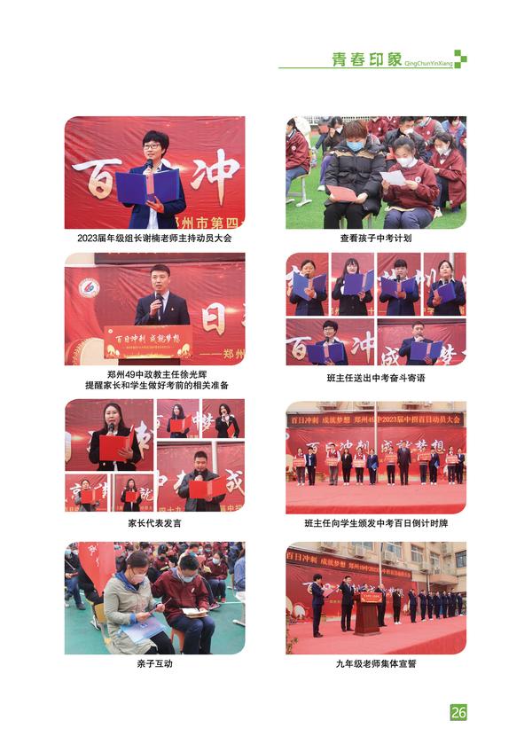 页码 (26) 页码 (26)