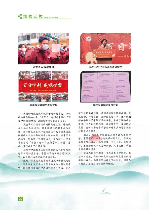 页码 (27) 页码 (27)