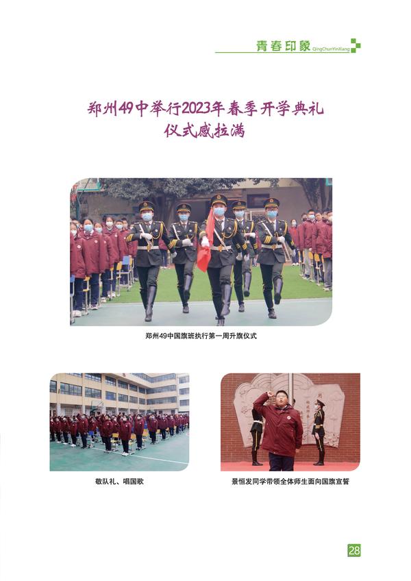 页码 (28) 页码 (28)