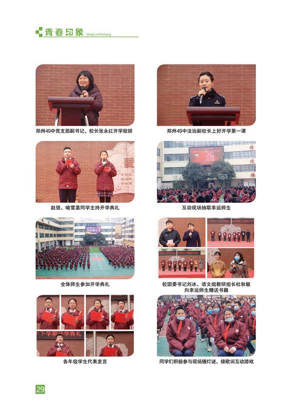 页码 (29) 页码 (29)