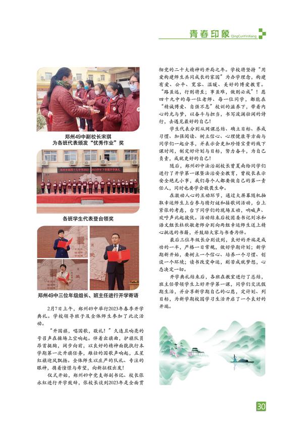 页码 (30) 页码 (30)