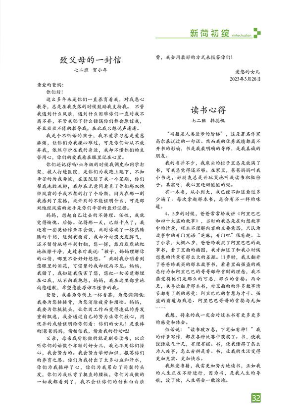 页码 (32) 页码 (32)