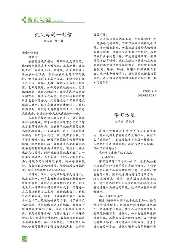 页码 (33) 页码 (33)