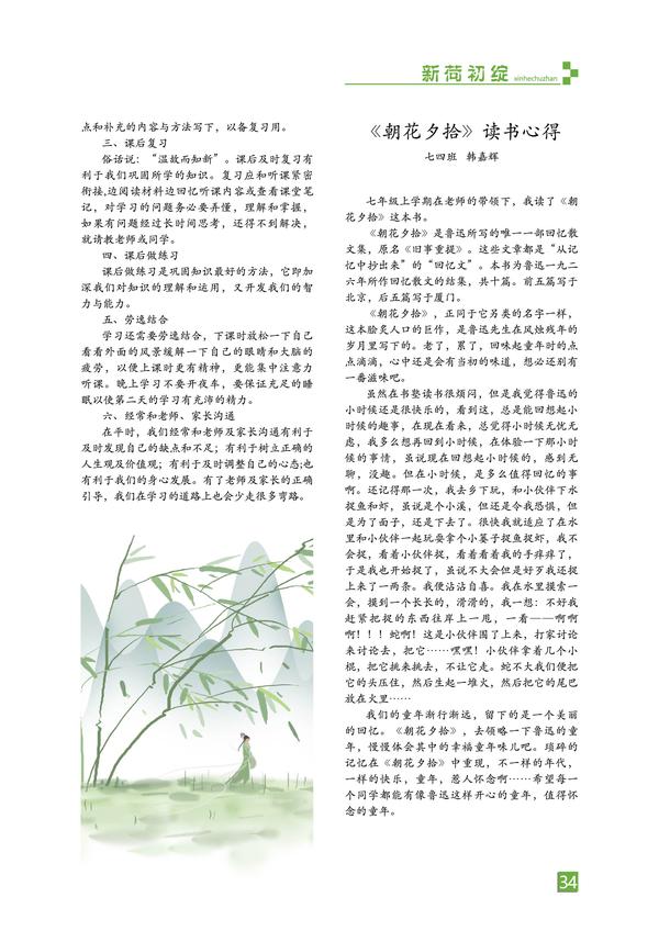 页码 (34) 页码 (34)