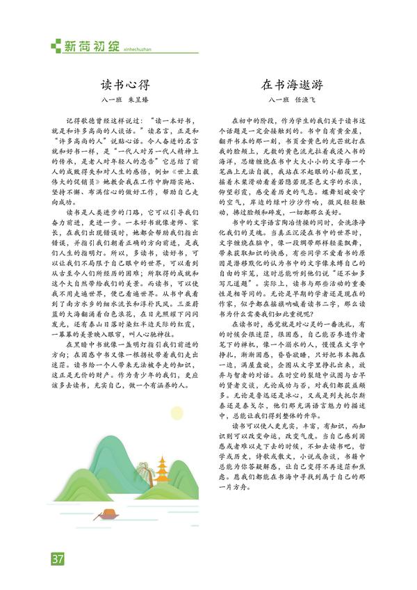 页码 (37) 页码 (37)