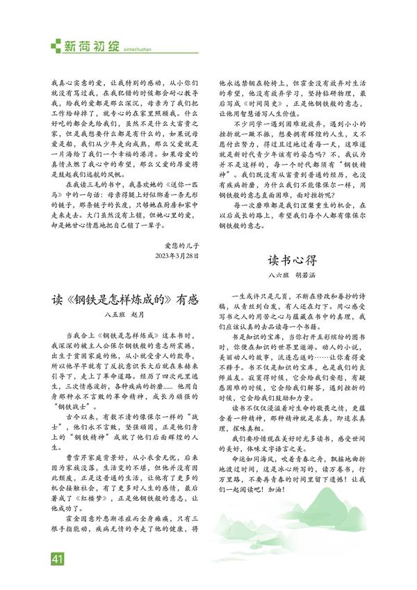 页码 (41) 页码 (41)