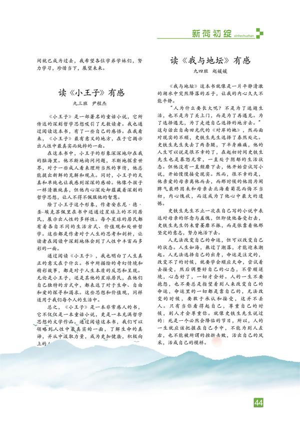 页码 (44) 页码 (44)