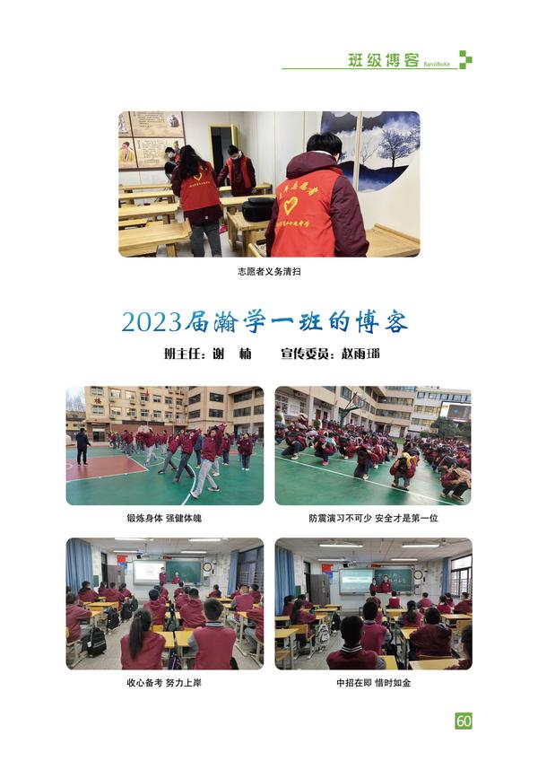 页码 (60) 页码 (60)