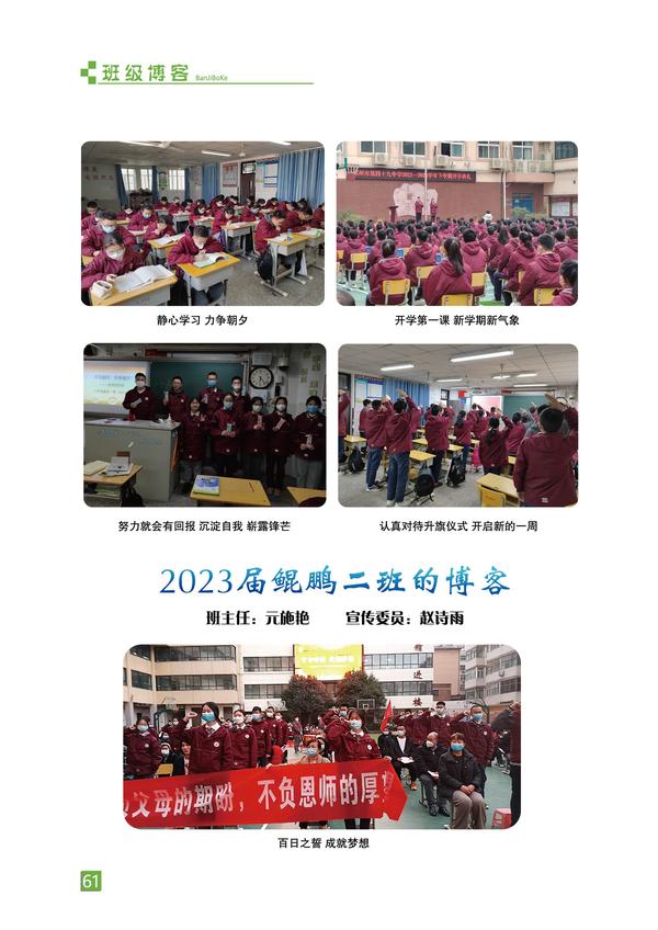 页码 (61) 页码 (61)