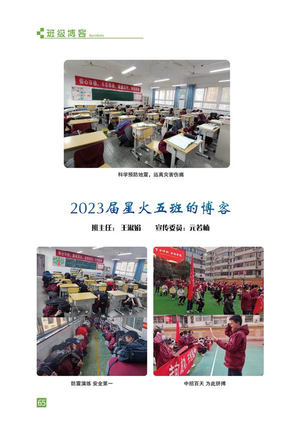 页码 (65) 页码 (65)