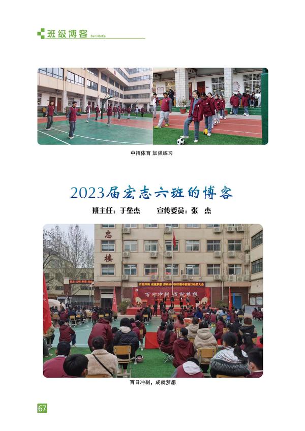 页码 (67) 页码 (67)