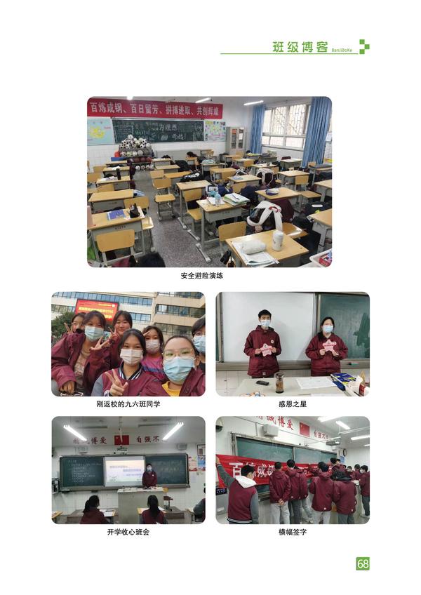 页码 (68) 页码 (68)