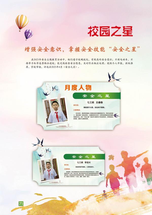 页码 (71) 页码 (71)