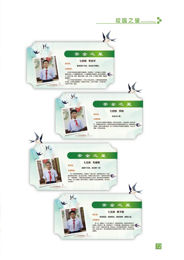 页码 (72) 页码 (72)