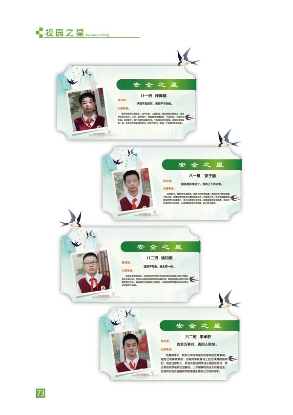 页码 (73) 页码 (73)