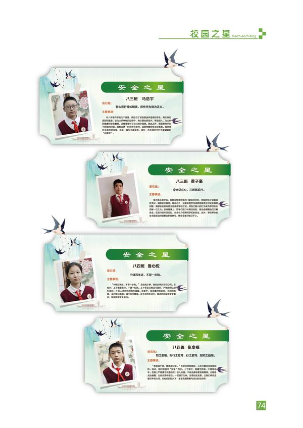 页码 (74) 页码 (74)