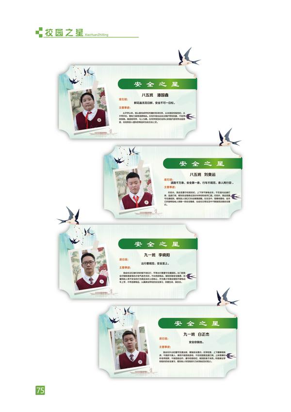 页码 (75) 页码 (75)