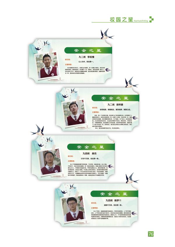 页码 (76) 页码 (76)