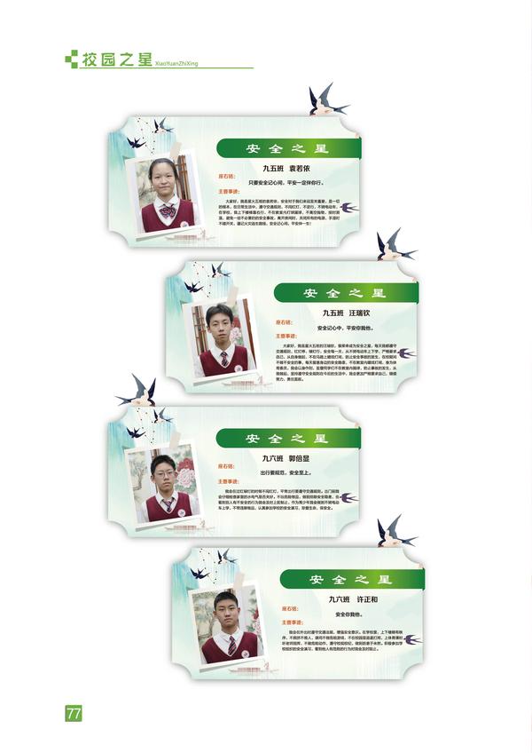 页码 (77) 页码 (77)