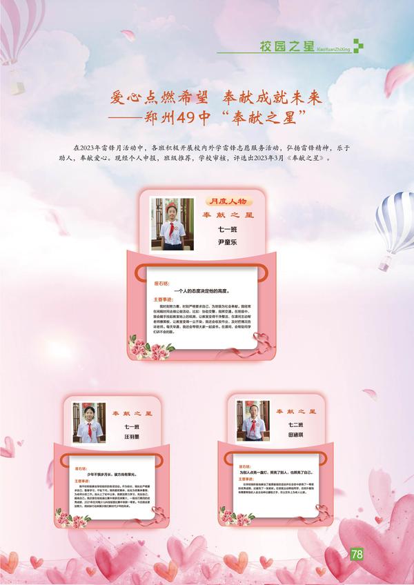 页码 (78) 页码 (78)