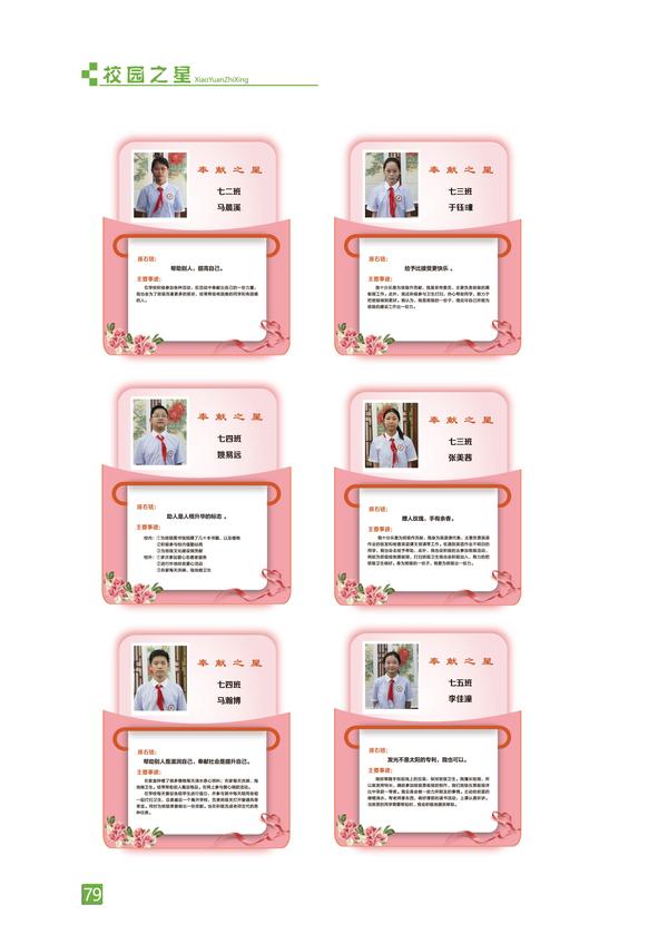 页码 (79) 页码 (79)