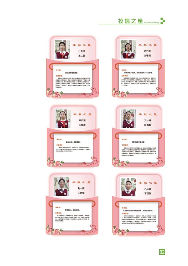 页码 (82) 页码 (82)