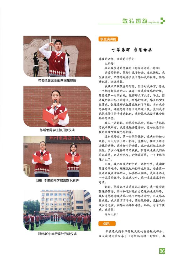 页码 (86) 页码 (86)