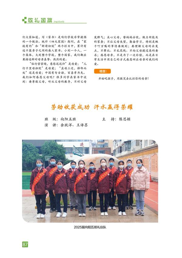 页码 (87) 页码 (87)