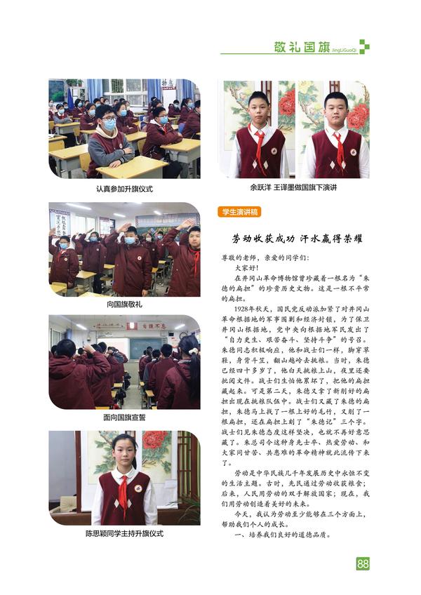 页码 (88) 页码 (88)