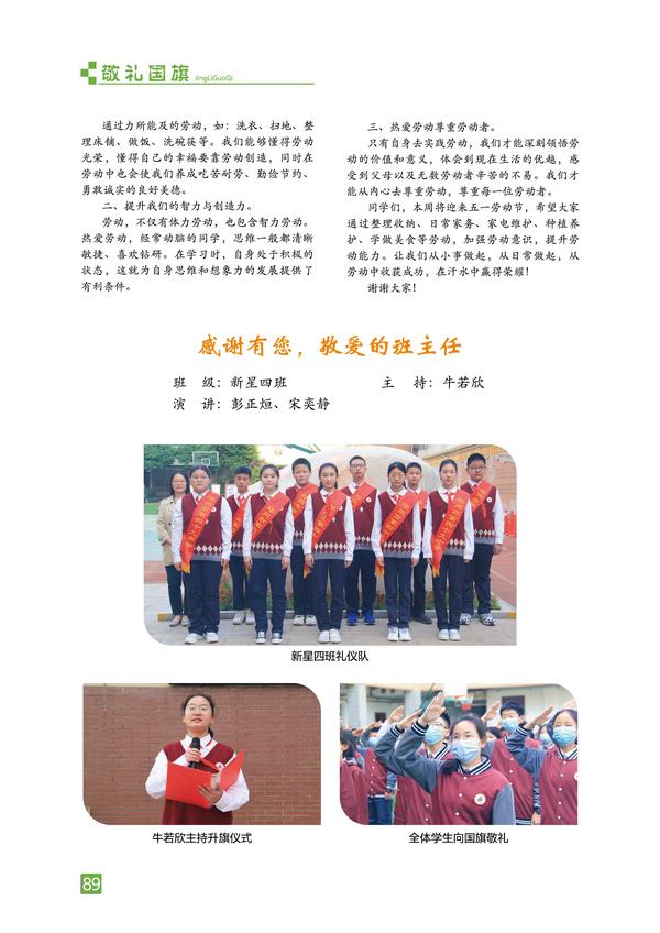 页码 (89) 页码 (89)