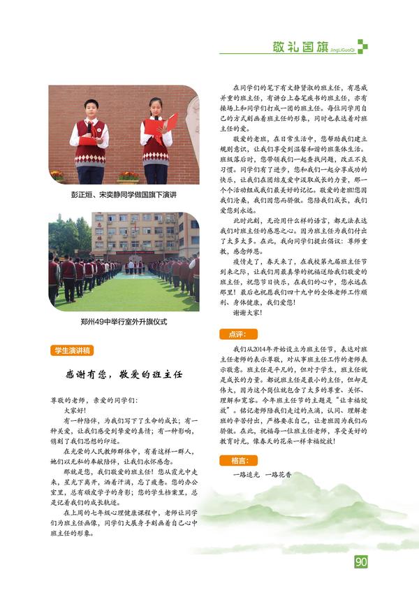 页码 (90) 页码 (90)