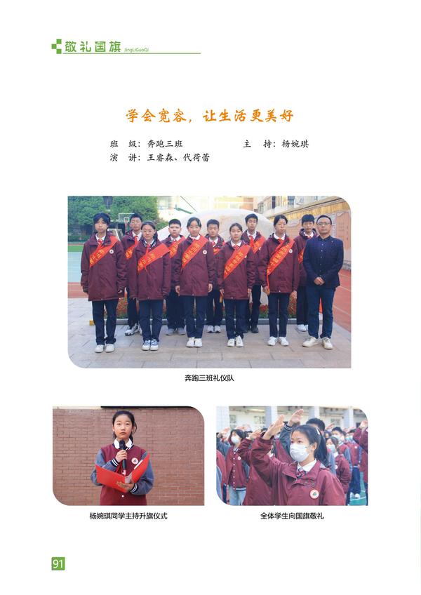 页码 (91) 页码 (91)