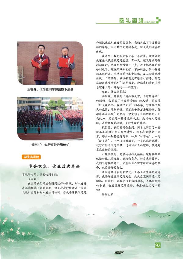 页码 (92) 页码 (92)