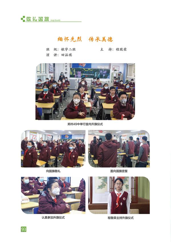 页码 (93) 页码 (93)