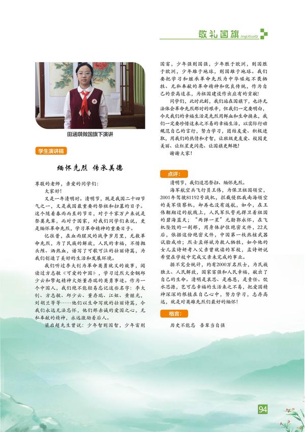 页码 (94) 页码 (94)