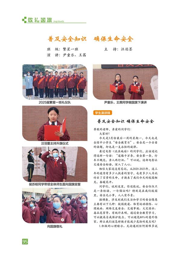 页码 (95) 页码 (95)