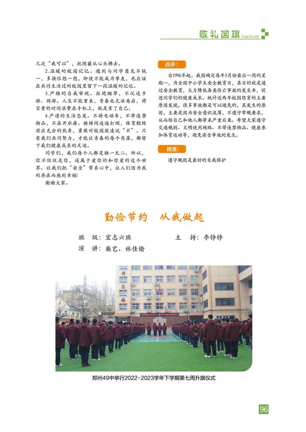 页码 (96) 页码 (96)