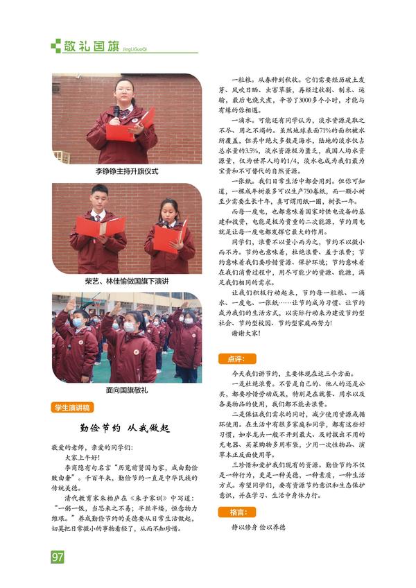 页码 (97) 页码 (97)