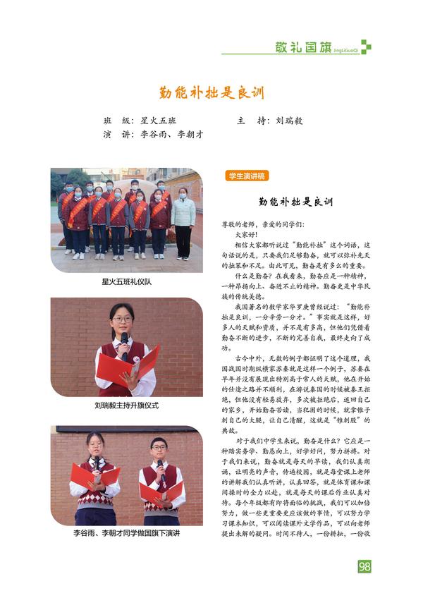 页码 (98) 页码 (98)