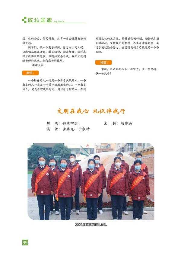 页码 (99) 页码 (99)