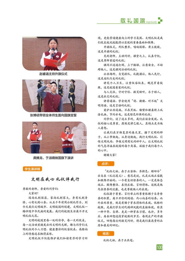 页码 (100) 页码 (100)