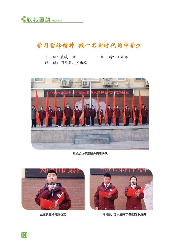 页码 (101) 页码 (101)